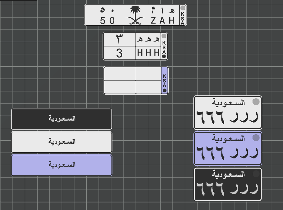 تعليقة لوحة سيارة