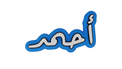 تعليقة بخط عربي