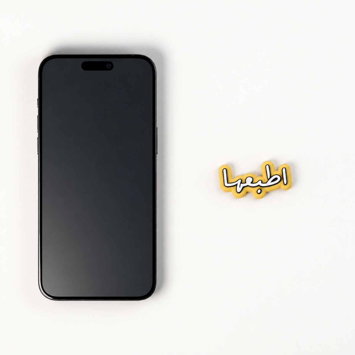 تعليقة اسم بالعربية بجانب هاتف، مقارنة حجم توضيحية غير مقياسية — صورة توضيحية